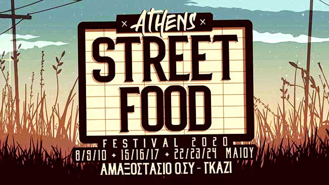 5ο Athens Street Food Festival