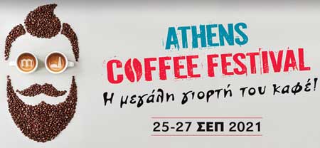 Athens Coffee Festival