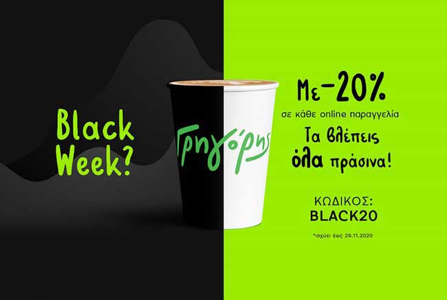 Γρηγόρης franchise