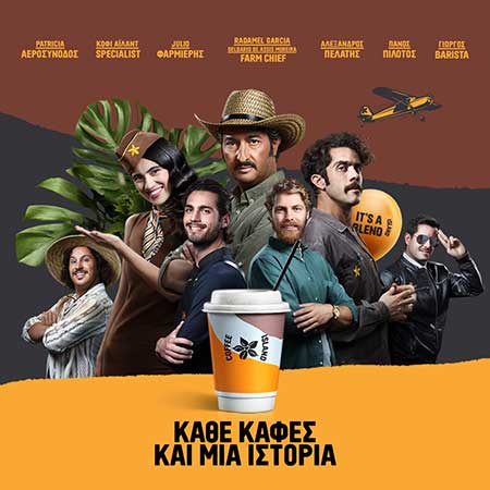 COFFEE ISLAND