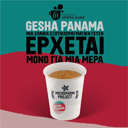 Coffee Island