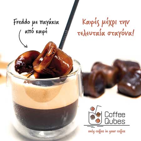 COFFEE QUBES