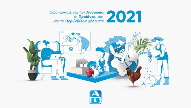 ΑΒ Βασιλόπουλος