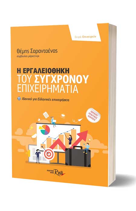 Ergaliothiki Rosili Cover