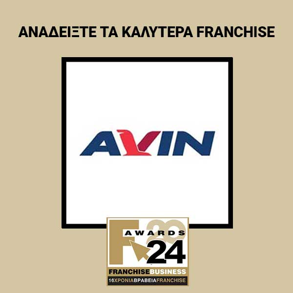 AVIN