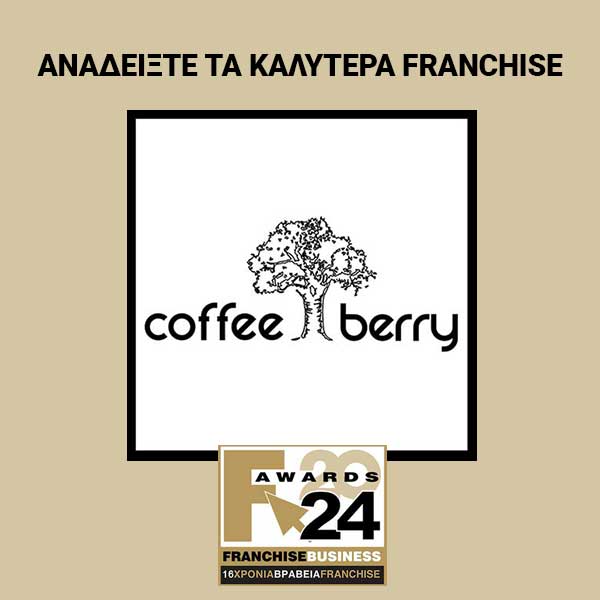 COFFEE BERRY