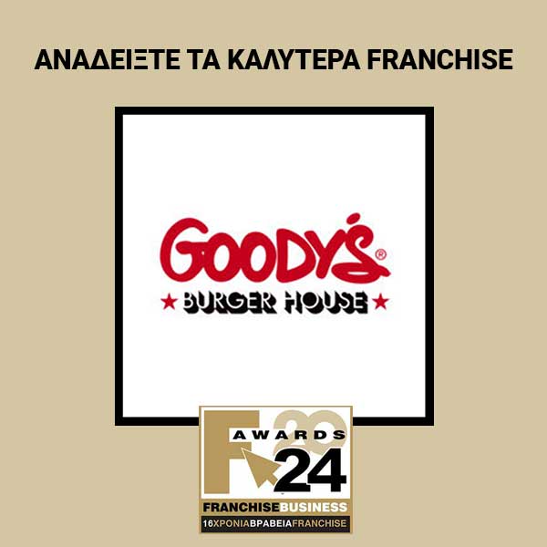 GOODY’S BURGER HOUSE