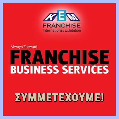 FBS - Franchise Business Services