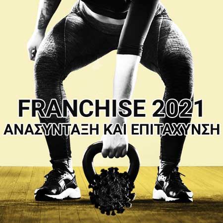 Franchise 2021