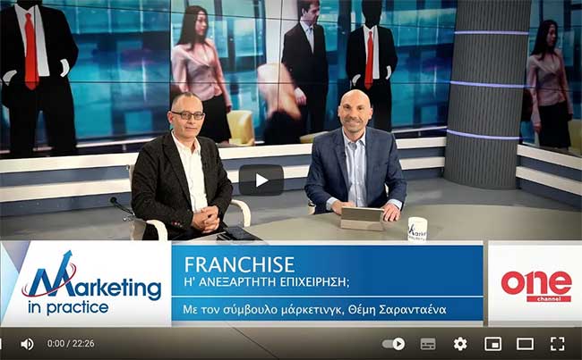 Marketing in Practice, ΟΝΕ Channel