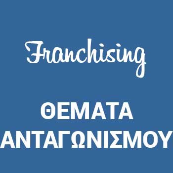 Franchise
