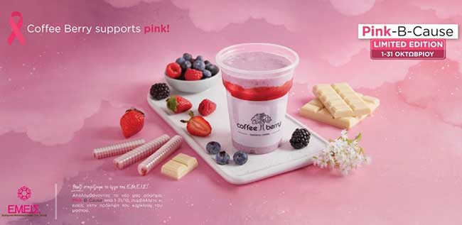 COFFEE BERRY