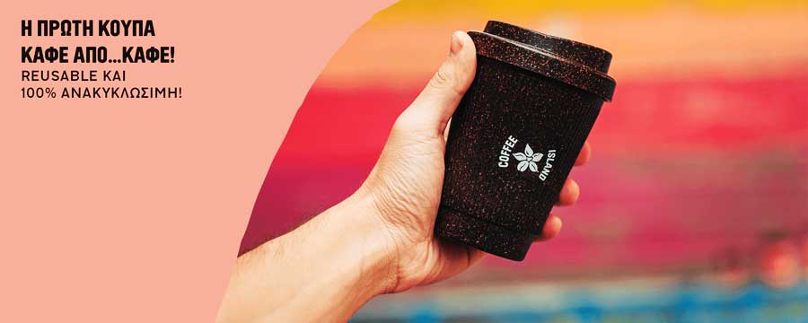 Coffee Island franchise