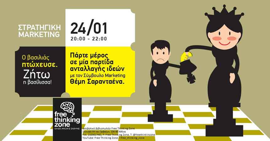 Θέμης Σαρανταένας
