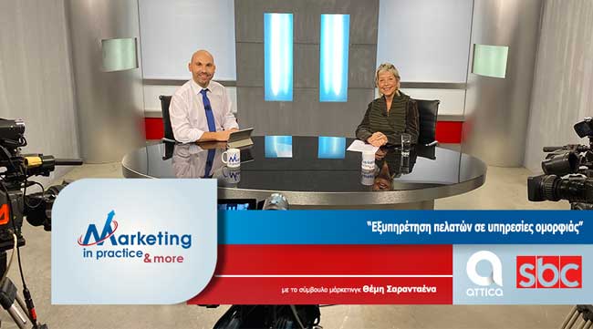 Marketing in Practice