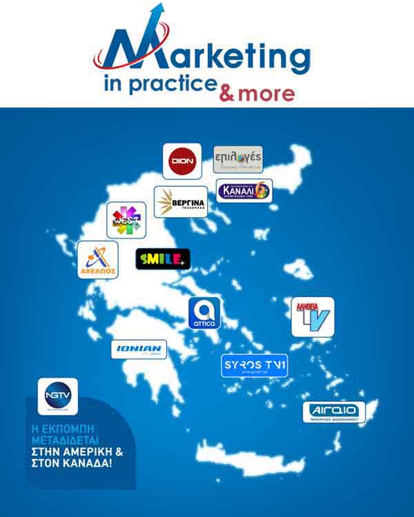 Θέμης Σαρανταένας, Σύμβουλος Μάρκετινγκ & Ανάπτυξης Επιχειρήσεων
