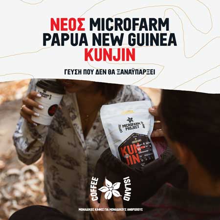 Coffee Island, Microfarm Project