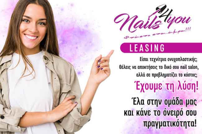 NAILS4YOU