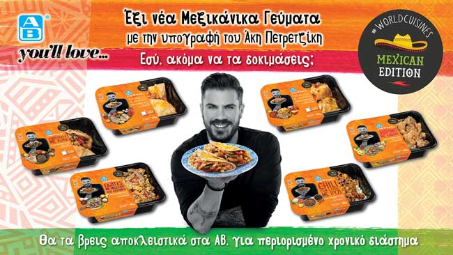 ΑΒ Βασιλόπουλος