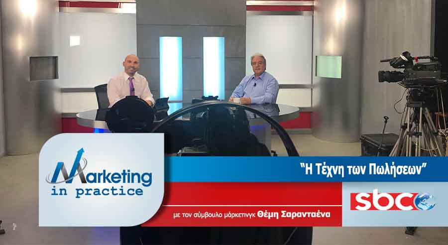 σύμβουλος μάρκετινγκ Θέμης Σαρανταένας