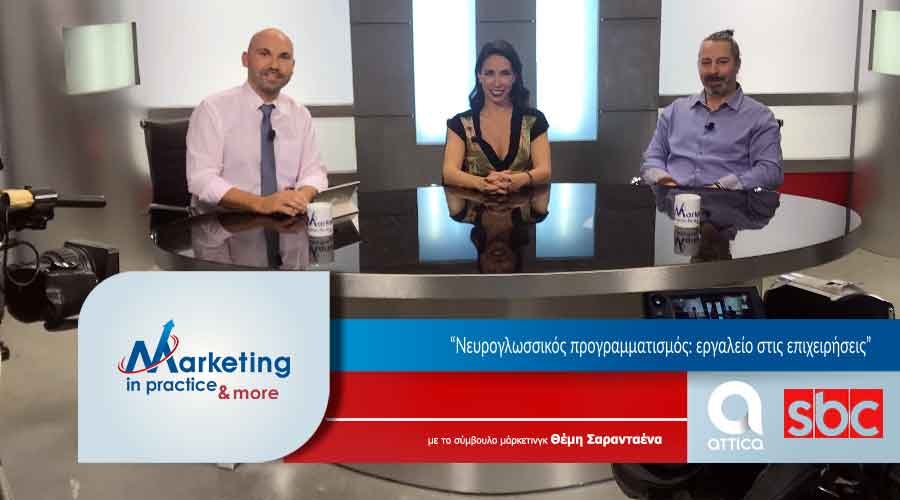 Θέμης Σαρανταένας, Σύμβουλος Μάρκετινγκ & Ανάπτυξης Επιχειρήσεων