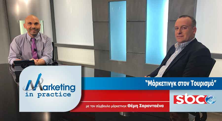 Marketing in Practice, SBC TV