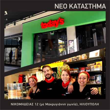 today group franchise θεσσαλονικη