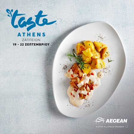 Taste of Athens