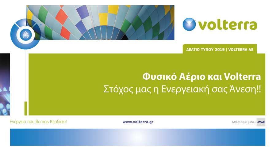 Volterra αγορά Φυσικού Αερίου
