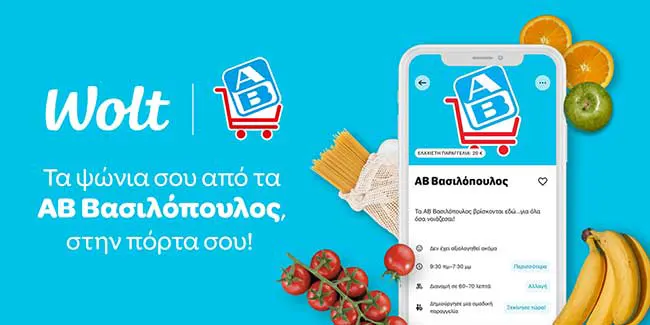 ΑΒ Βασιλόπουλος και Wolt