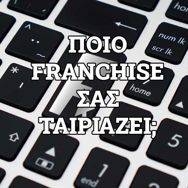 Franchise.GR