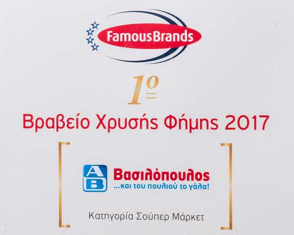ΑΒ Βασιλόπουλος