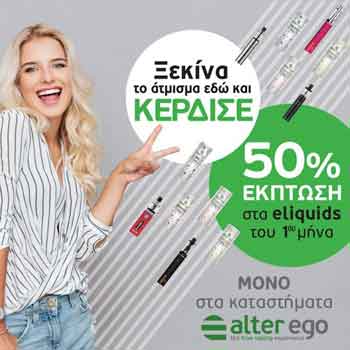 alterego 50