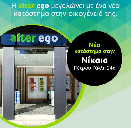 ALTEREGO