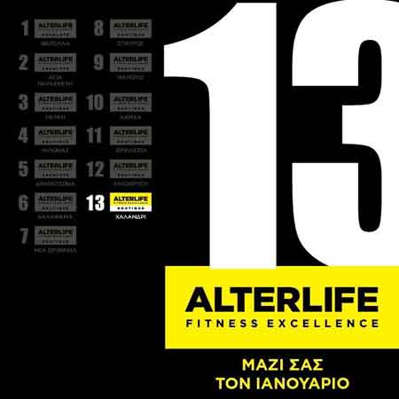 alterlife franchise