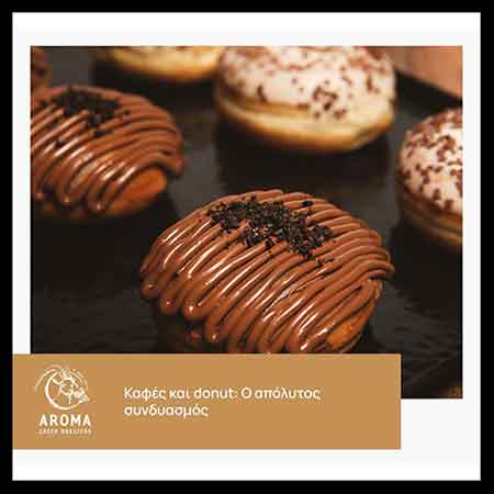 Aroma Greek Roasters