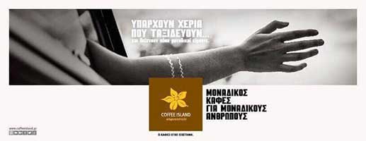 Coffee Isand Franchise