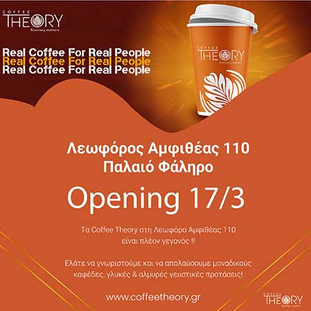 Coffee Theory