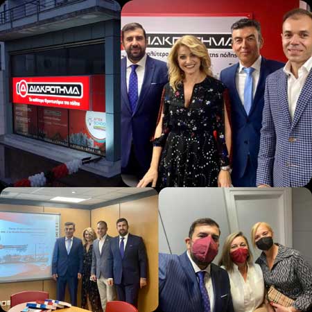 ΔΙΑΚΡΟΤΗΜΑ