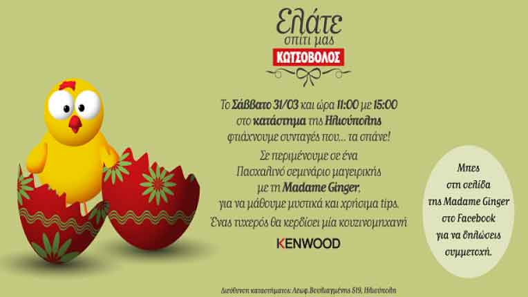 Κωτσόβολος