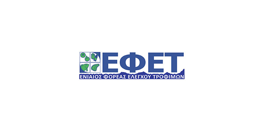 ΕΦΕΤ