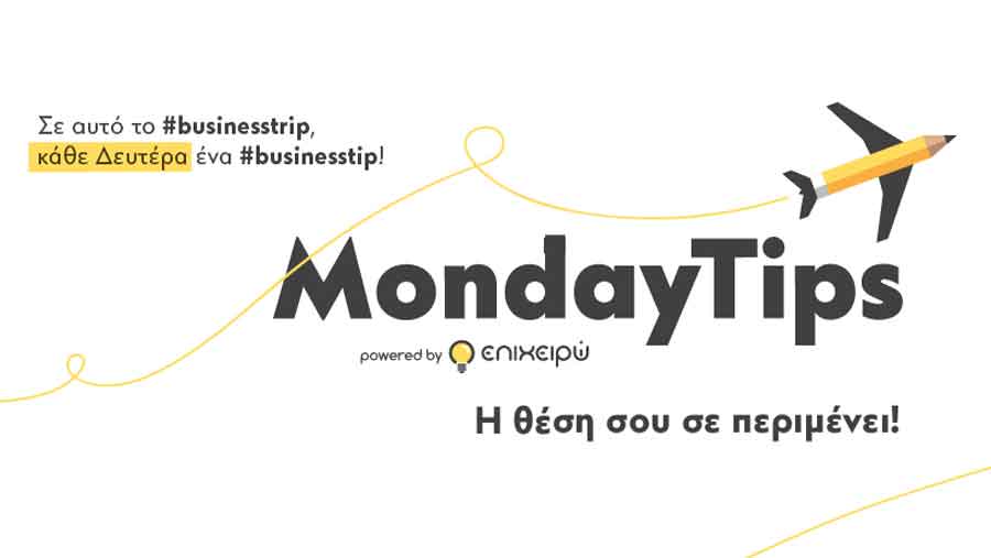 epixeiro.gr, MondayTips