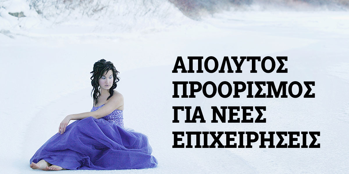 Franchise.GR - Απόλυτος Προορισμός