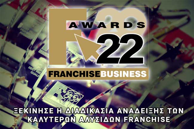 ΒΡΑΒΕΙΑ FRANCHISE