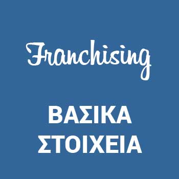 Franchise