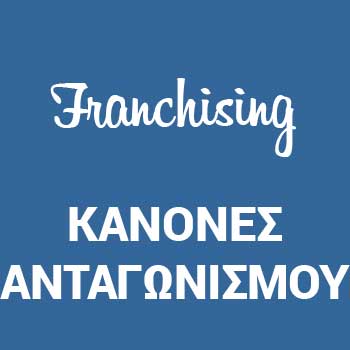 Franchise