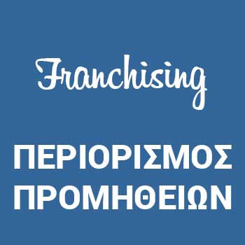 Franchise