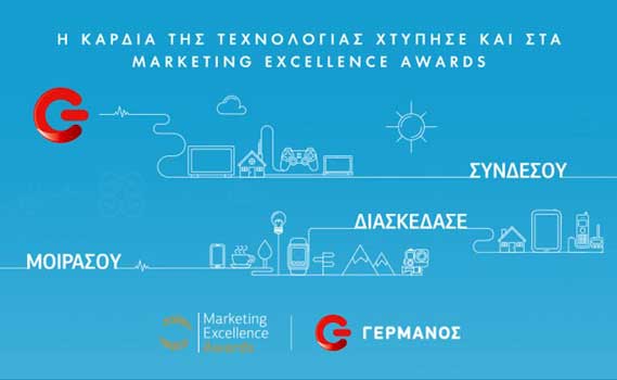 ΓΕΡΜΑΝΟΣ