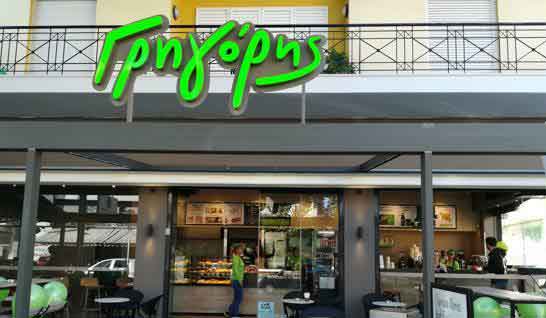 franchise Γρηγορης