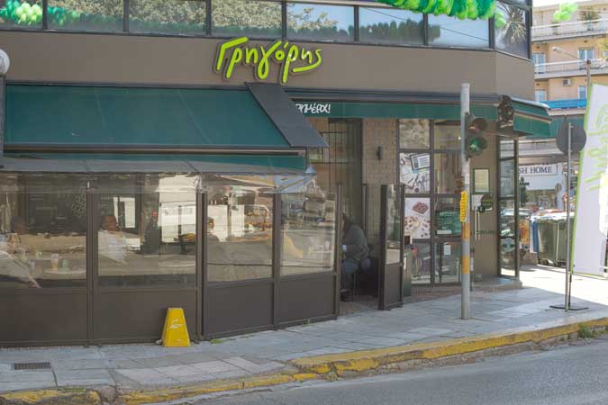 Γρηγόρης franchise